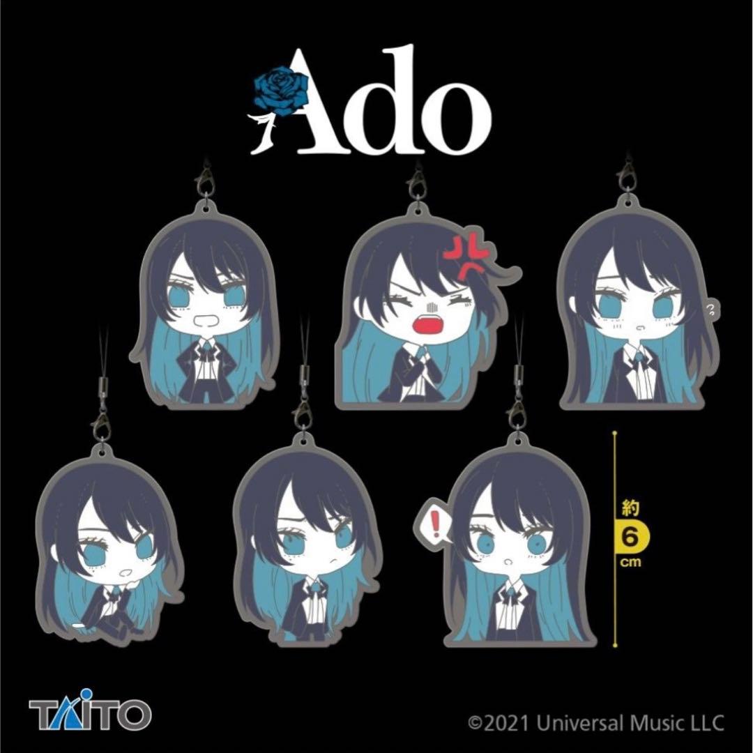 Ado ラバーストラップ 全6種セット