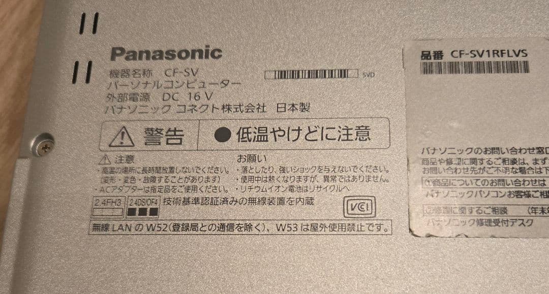 【希少LTE・バッテリー極良好】Panasonic CF-SV1 メモリ16GB