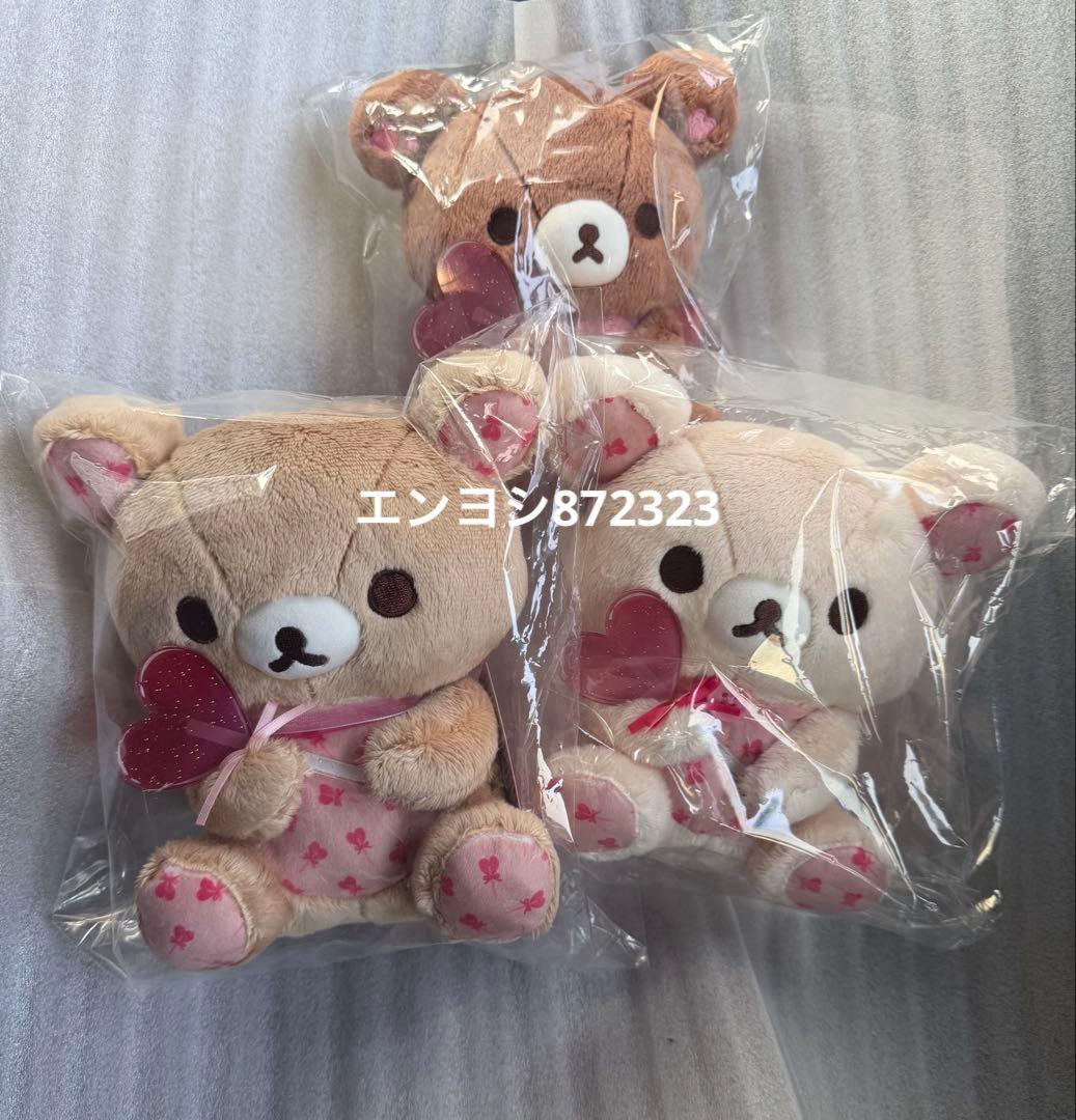 新品 リラックマ　ハート　ハートテーマ　あつめつぬいぐるみ　3点セット