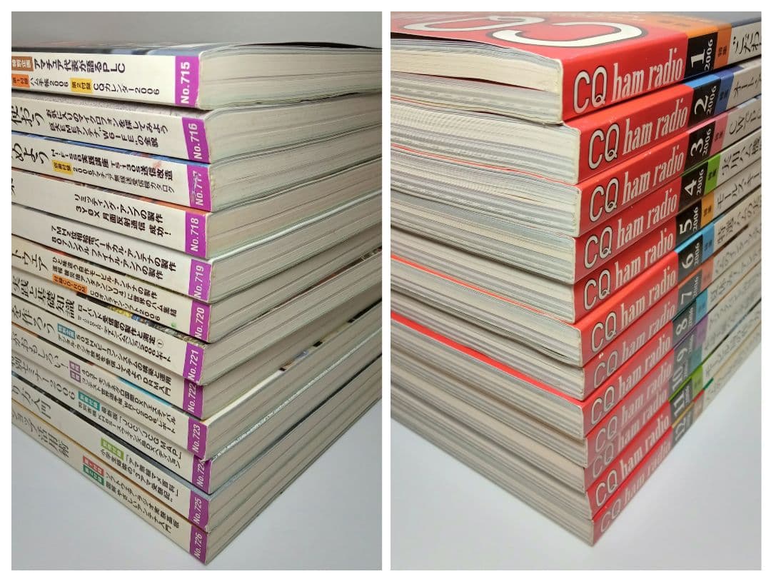 CQ ham radio ハムラジオ 2006年 12冊 全巻 雑誌