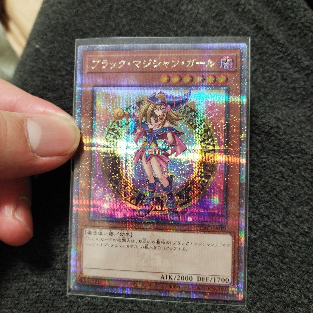 だ*し様 ブラック・マジシャン・ガール 25th クオシク