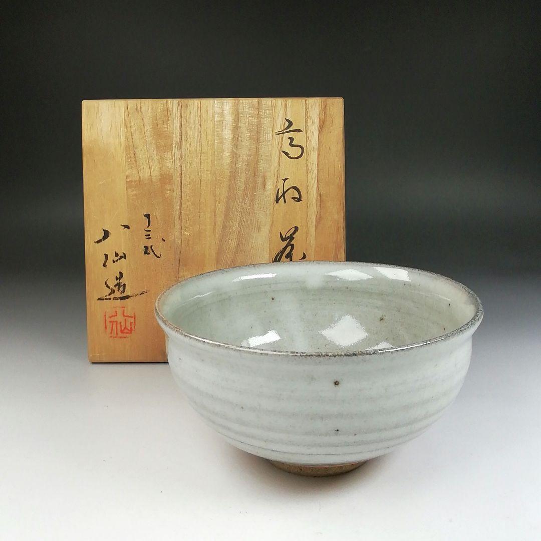 Ｔ５８８　茶碗　『高取茶碗』『十三代　高取八仙 造』　共箱　抹茶碗　茶道具