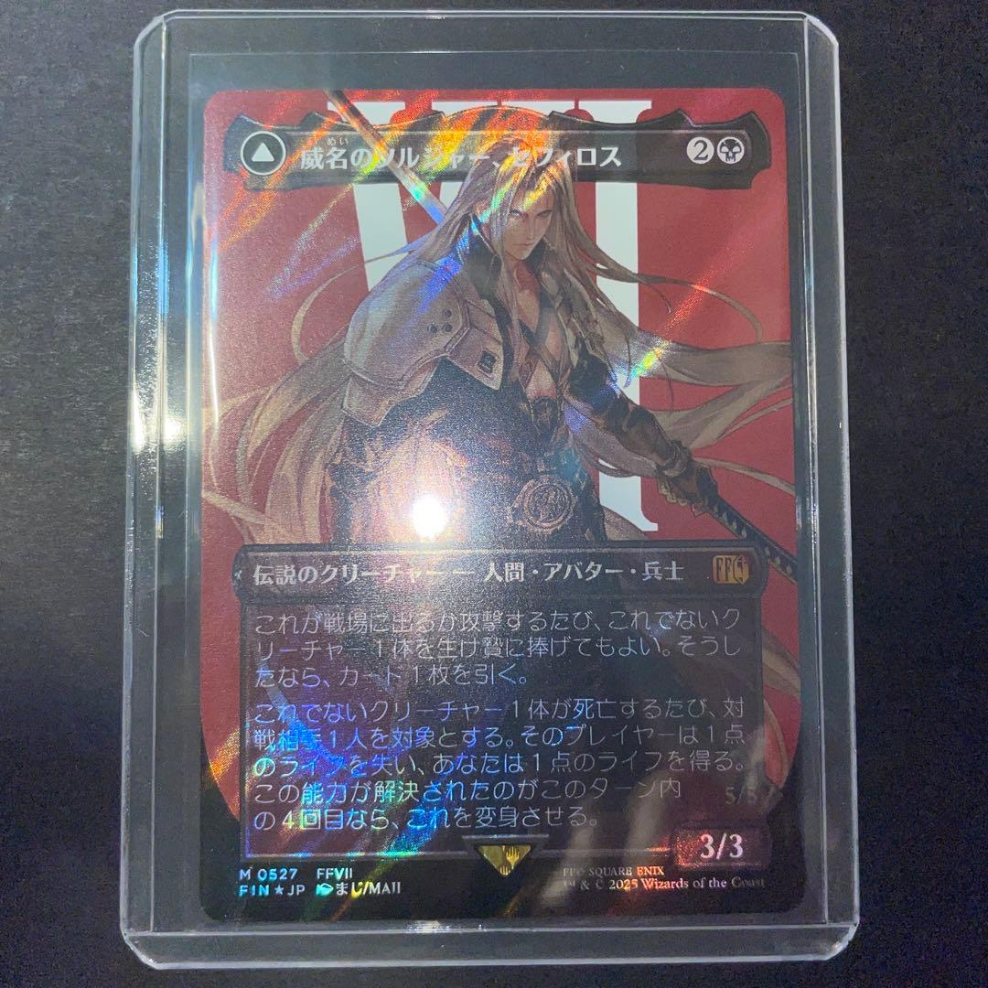 完美品 Mtg FF 威名のソルジャー、セフィロス サージ Foil 日本語