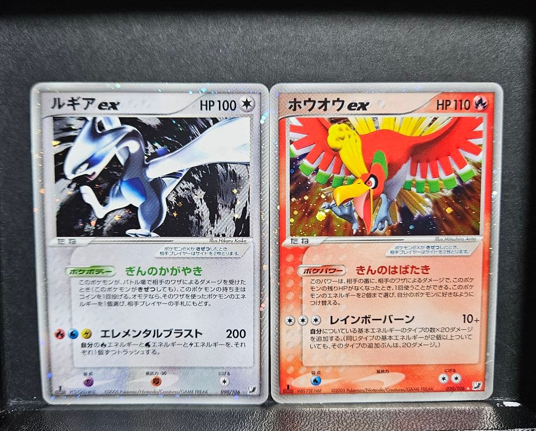 ルギア ex ホウオウex 拡張パック 金の空、銀の海 1ED セット売り