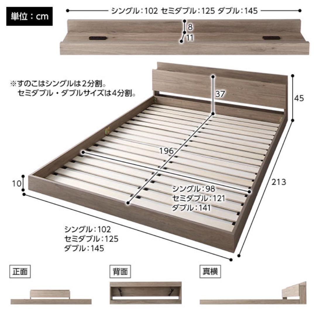 未使用品（新古品）シングル 低床ベッドフレーム グレージュ　コンセント付き