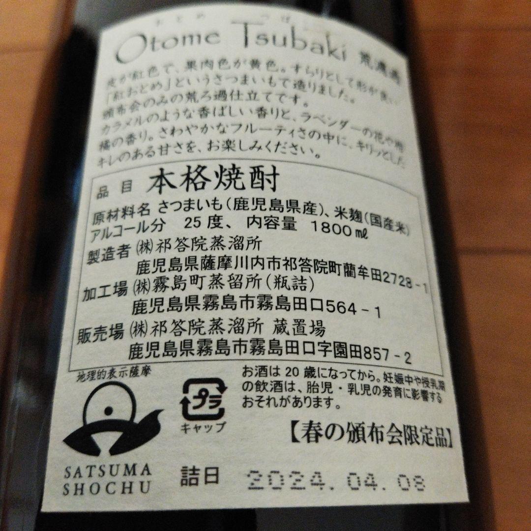 焼酎3本組