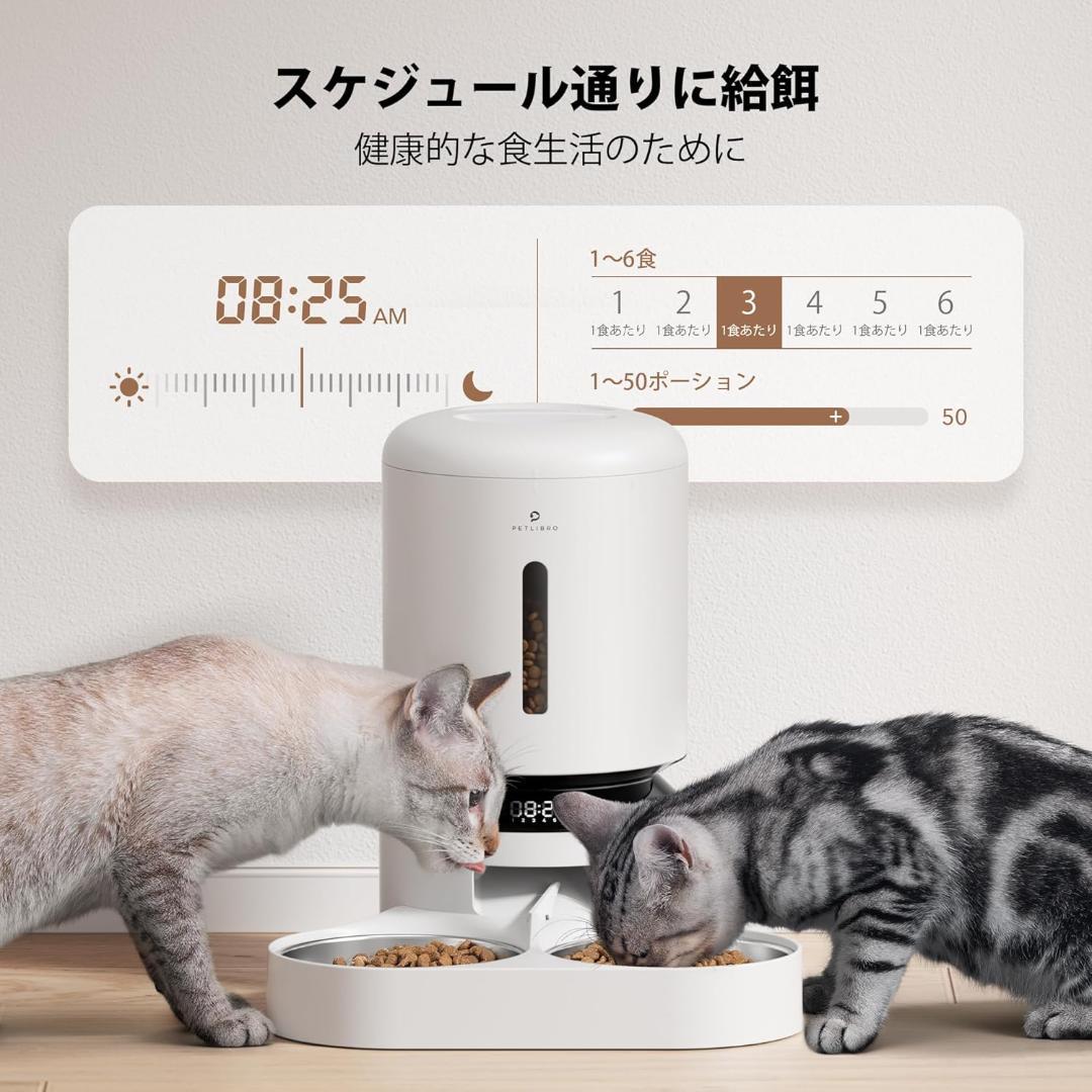 PETLIBRO 自動給餌器 猫 多頭飼いに向け 5L大容量 1日6食