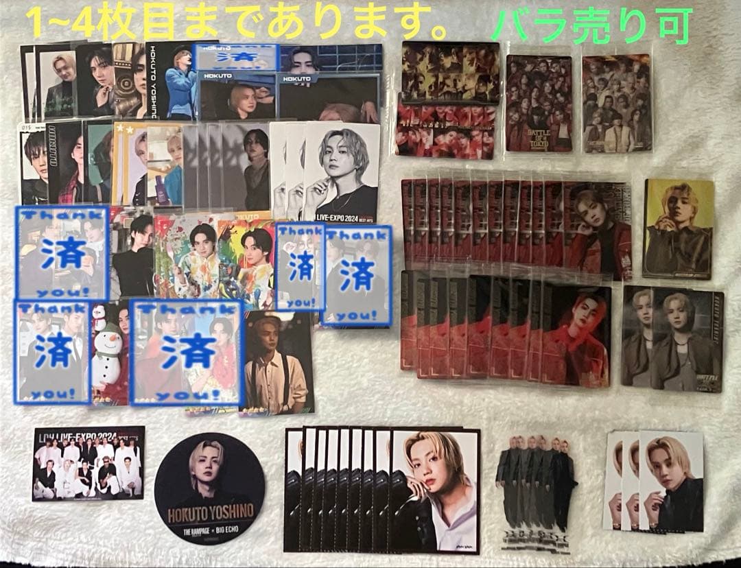 【本日限定価格】 【バラ売り可】吉野北人 グッズ まとめ売り