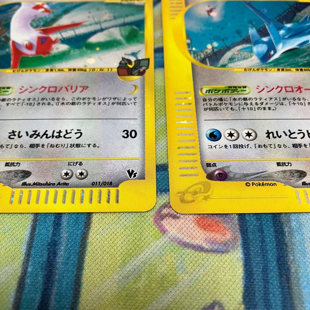 ラティアス・ラティオス 011/018 012/018