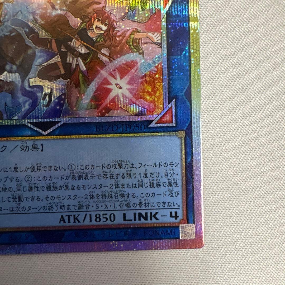 霊使い　プリシクセット