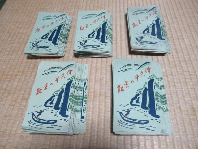 ◆未使用 昭和初期◆津久井の景観 津久井観光振興会発行 絵葉書 8枚1組 50組