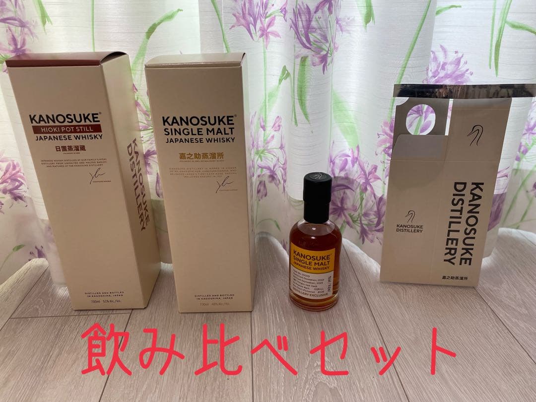 嘉之介　3本セット　蒸溜所限定ボトル　 #008 HIOKI POT STILL