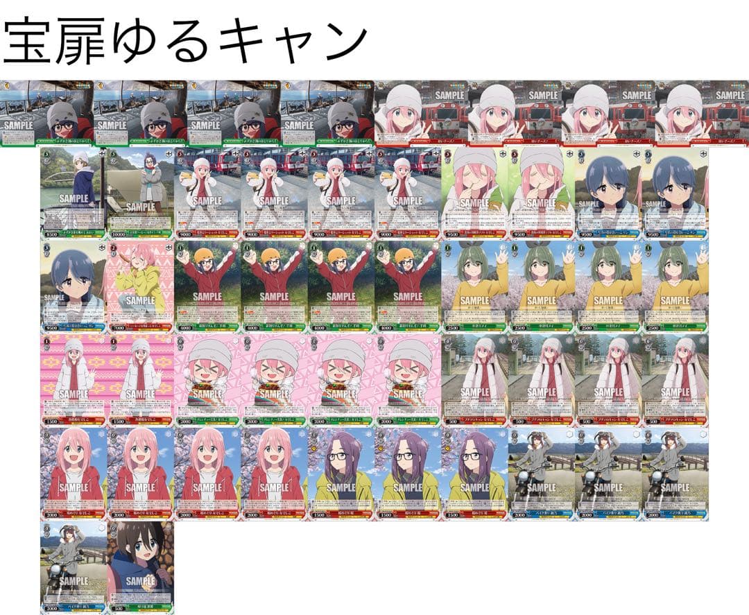 ヴァイス ゆるキャン デッキ