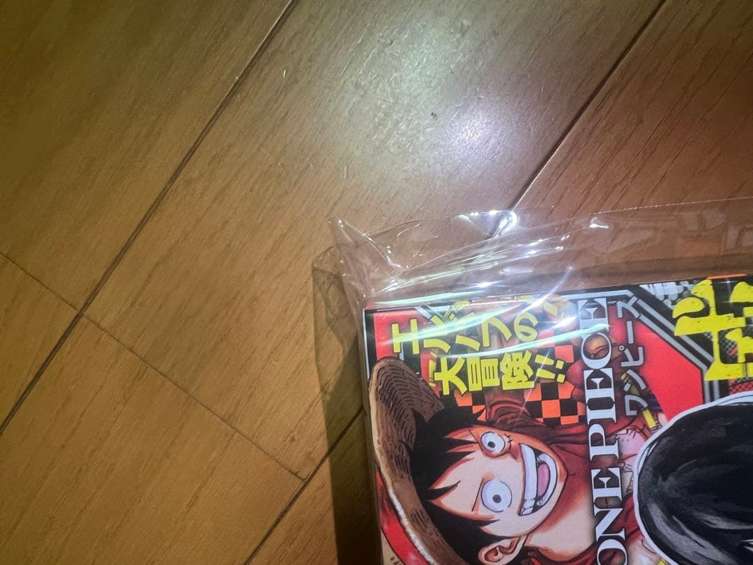 K*E様 新品未読シュリンク付【週刊少年ジャンプ2023年42号】新連載 ジャン