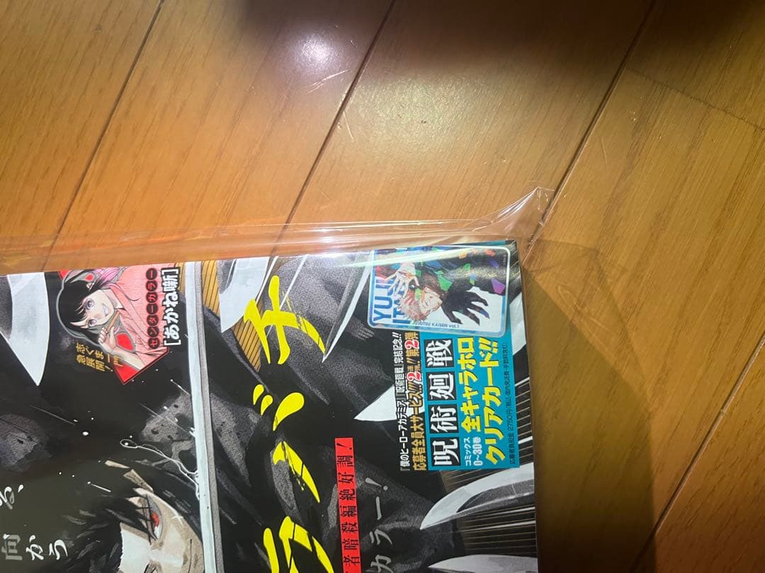 K*E様 新品未読シュリンク付【週刊少年ジャンプ2023年42号】新連載 ジャン