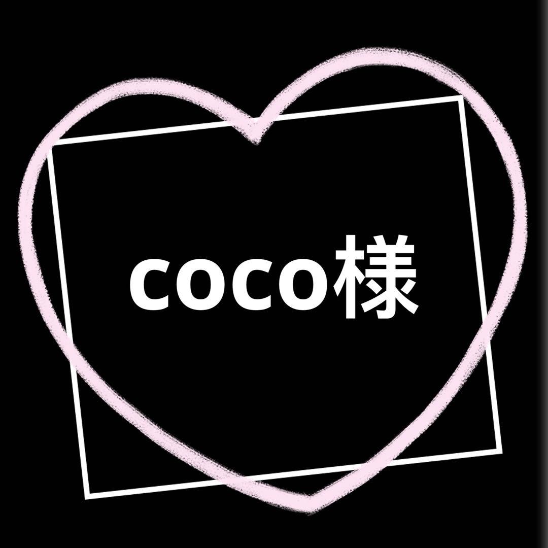 小物 coco