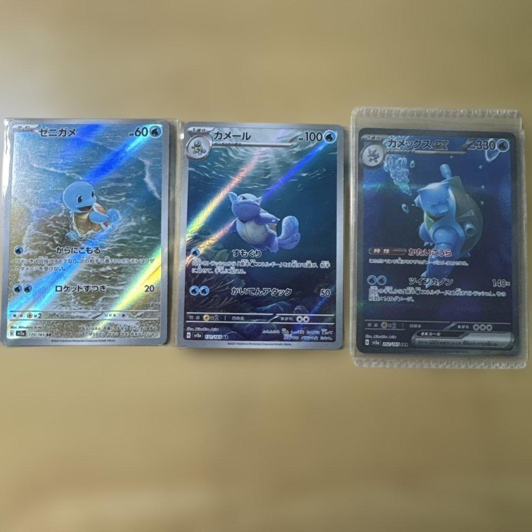 カメックスSAR カメール、ゼニガメAR