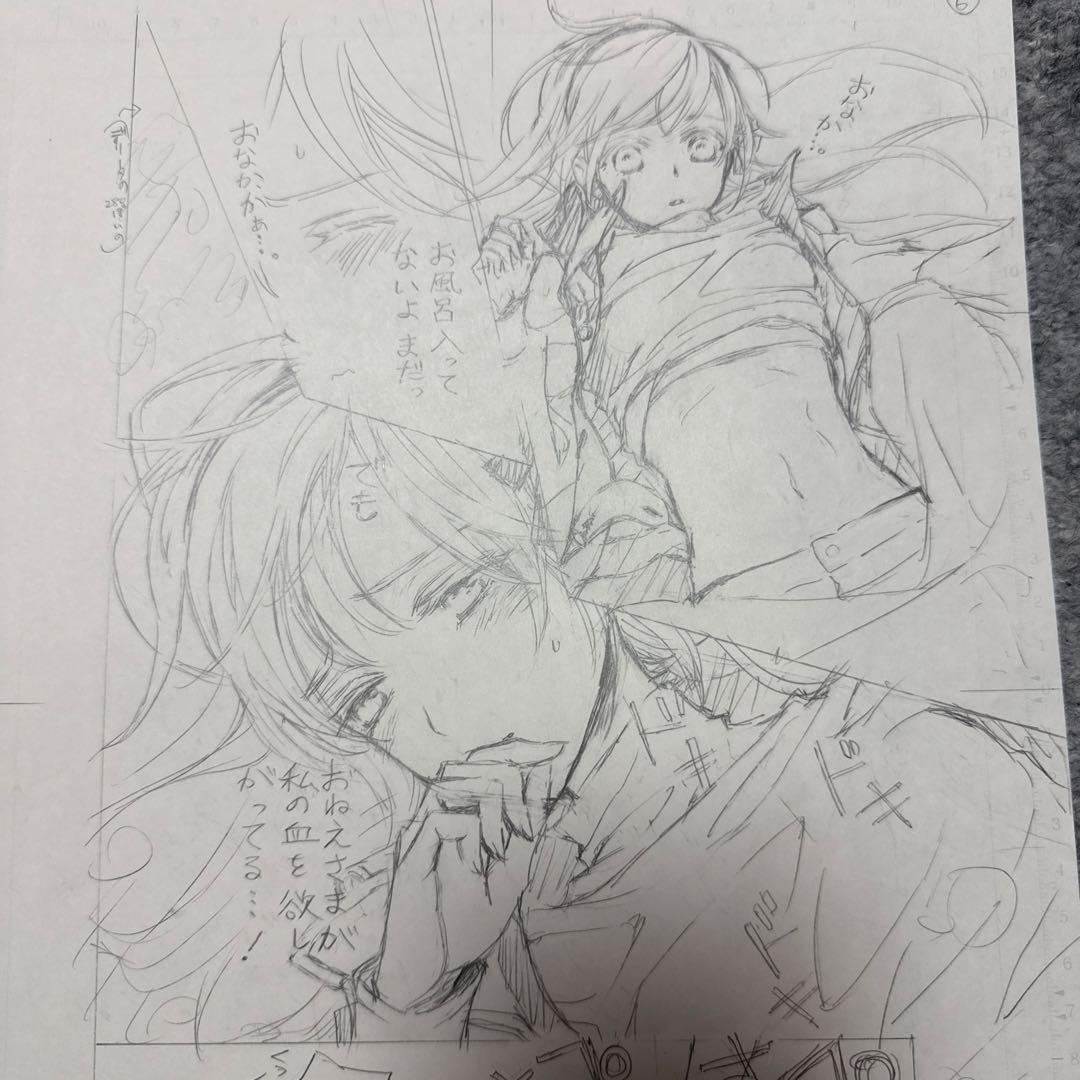 ヴァンパイア騎士 原画展 限定 直筆原稿下絵