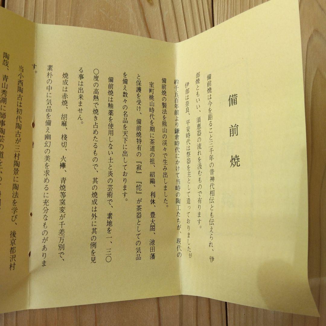 ◇値下げしました◇備前焼　小西陶古　花瓶