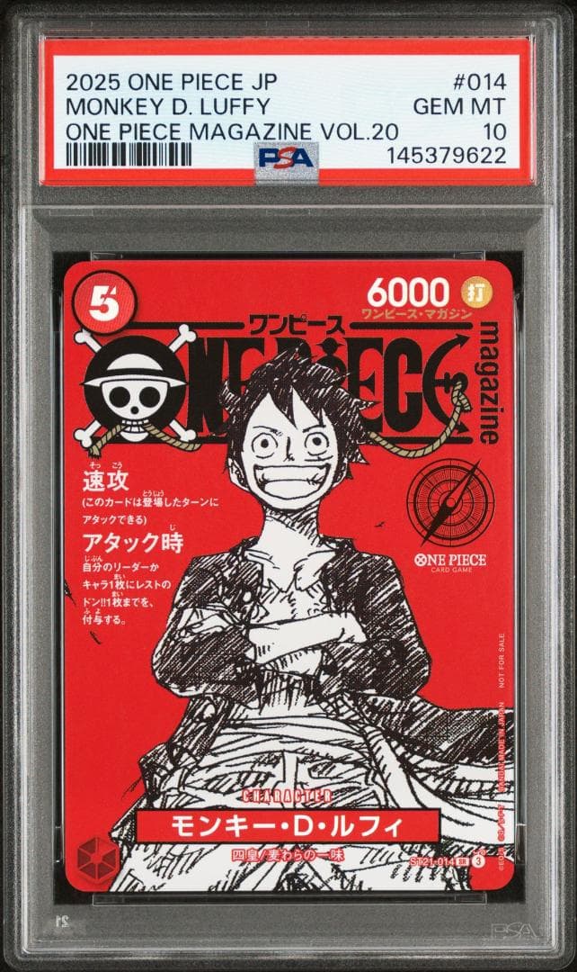 PSA10 ワンピースマガジン 20号 付録 ルフィ 145379622