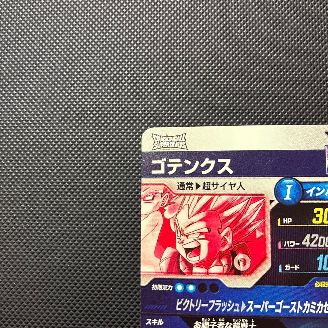 スーパードラゴンボールダイバーズ sdv6-040 ゴテンクス パラレル