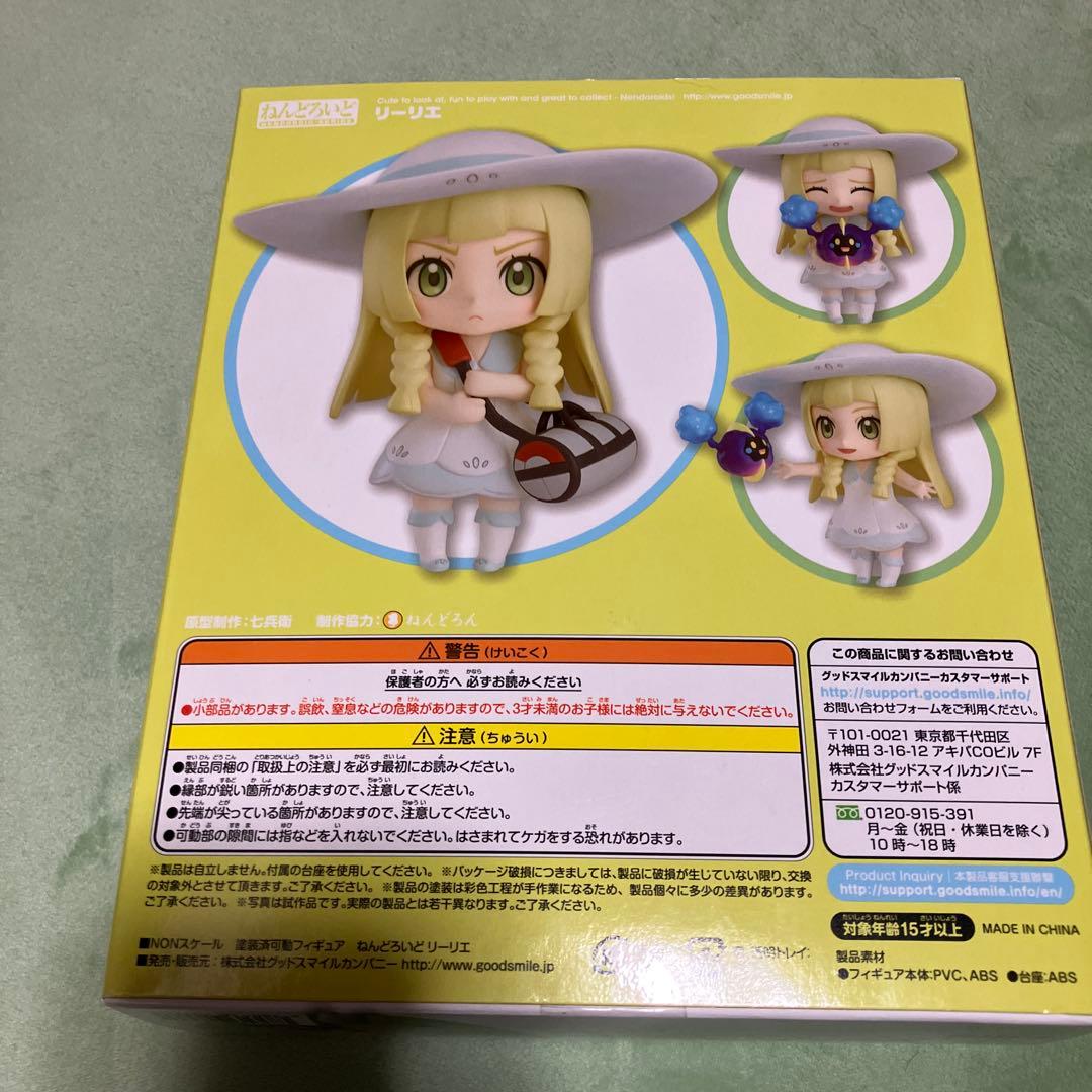 ねんどろいど　リーリエ　780
