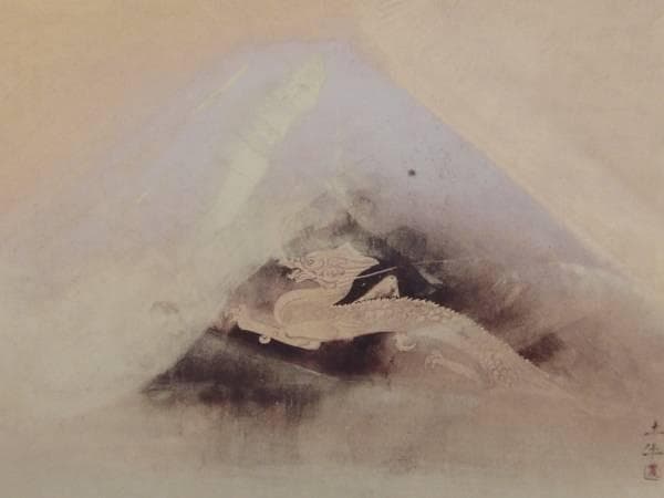 奥村 土牛、富士越えの龍、希少画集画、新品高級額、額装付、状態良好