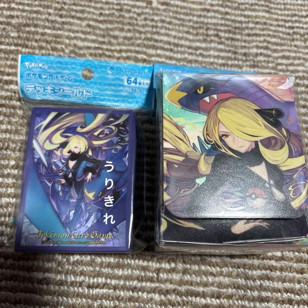 新品未開封　ポケカ　デッキケース　デッキシールド　シロナ　ガブリアス