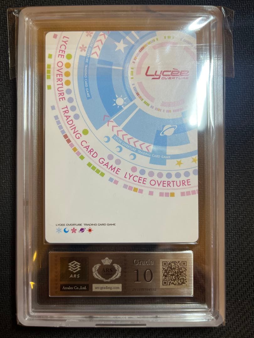 ARS10 lycee 静寂の月光 エステル・フリージア　KR