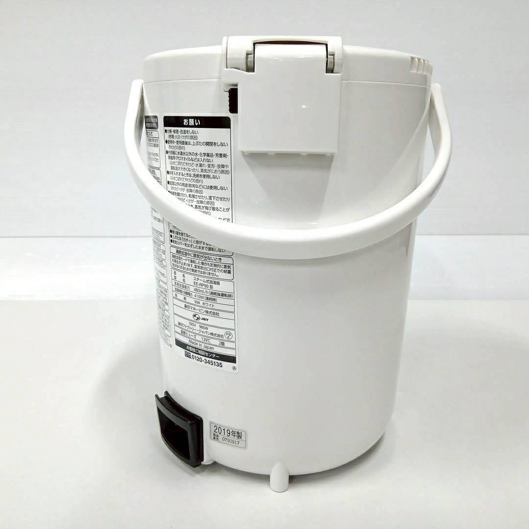 ★クリーニング済み★象印スチーム加湿器 EE-RP50 〜13畳