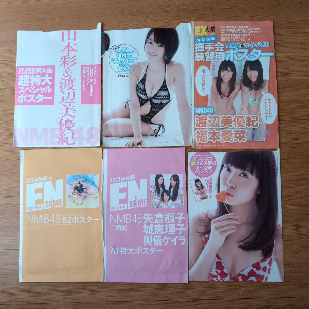 NMB48グッズ