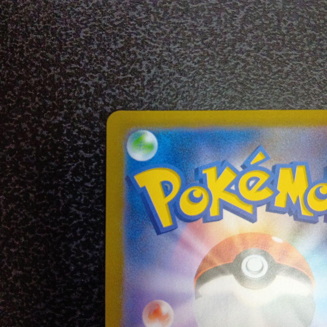 SAR　メガリザードンXex　110/080　m2　インフェルノX　ポケカ