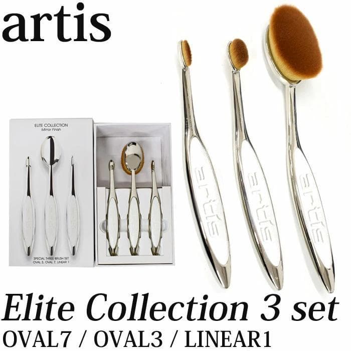 artis アーティス 3点セット オーバル7 オーバル3 リニア1 エリート