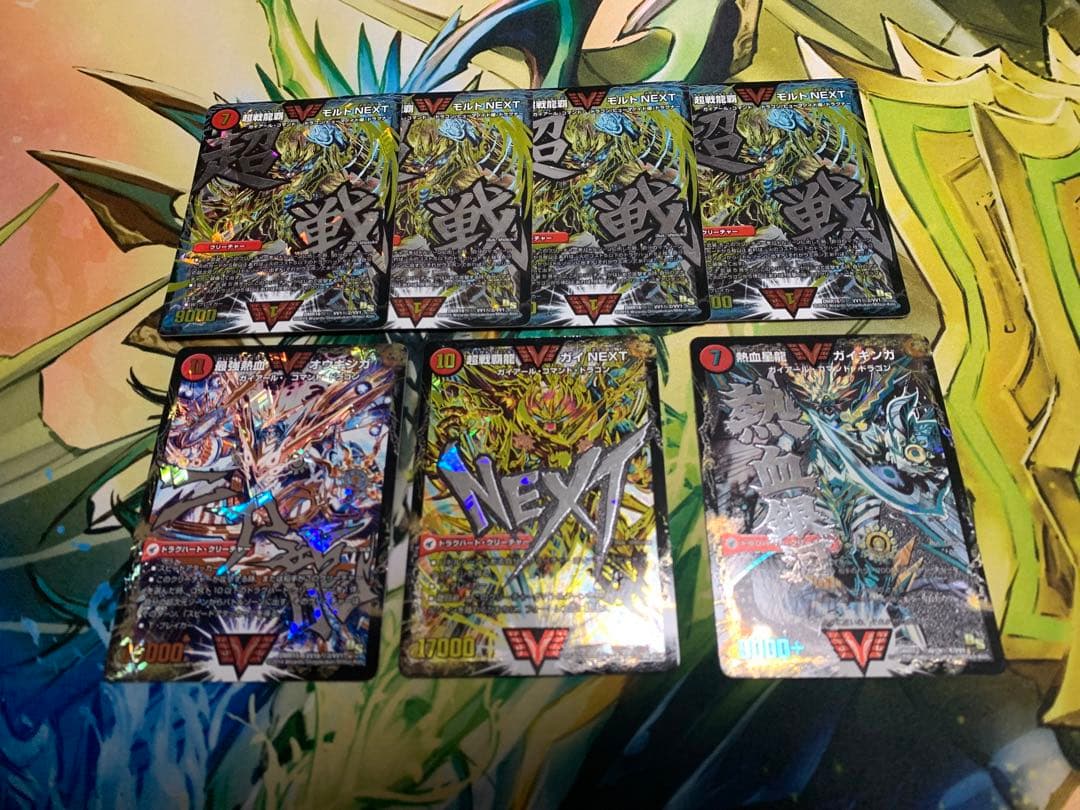 モルトNEXT オウギンガ ハートバーン ガイハート