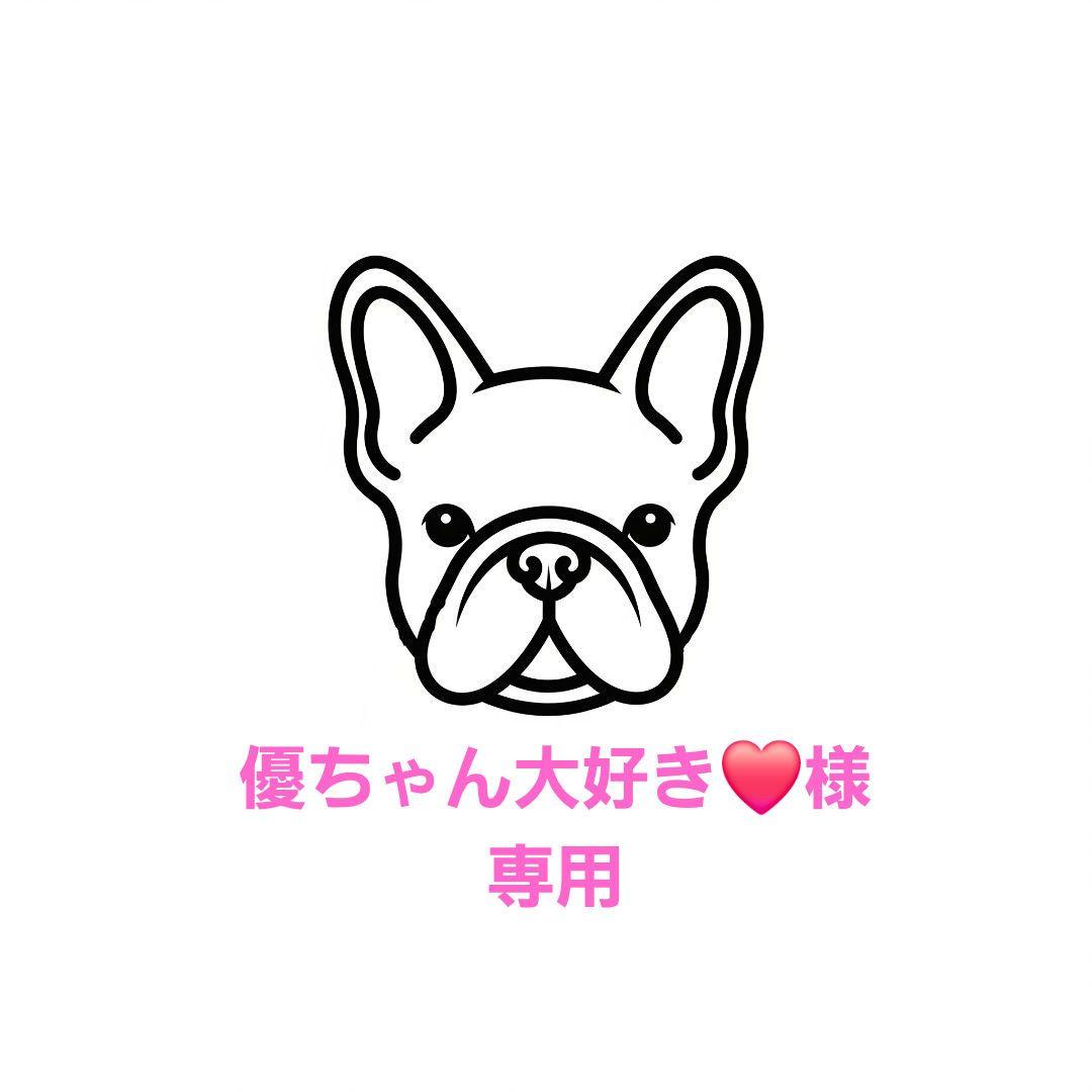 優ちゃん大好き❤