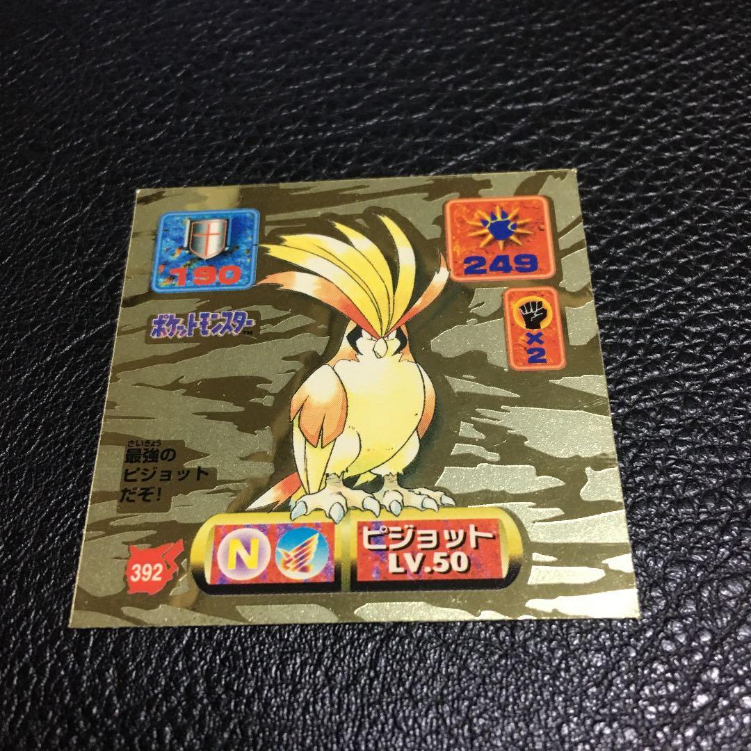 ポケモンシール　美品