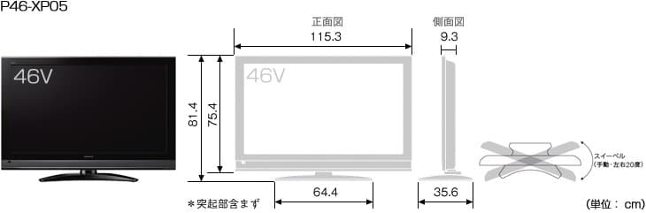 日立プラズマテレビ 46V型　WoooP46-XP05(iVDR付き)