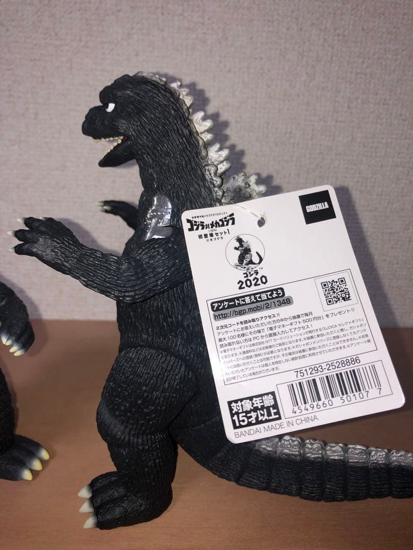 にせゴジラ2体セット 1体タグ付き★ バンダイ製　怪獣番外地