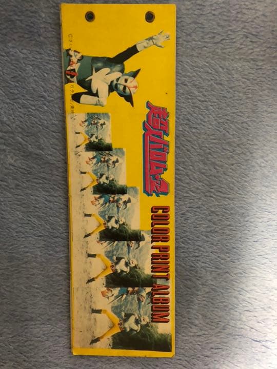 超人バロムワンのカードアルバム