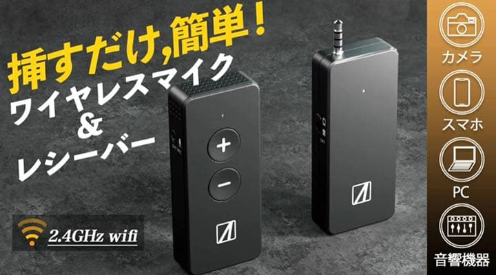 ワイヤレスマイク WIMIC レシーバー マイク ピンマイク AREA/エアリア