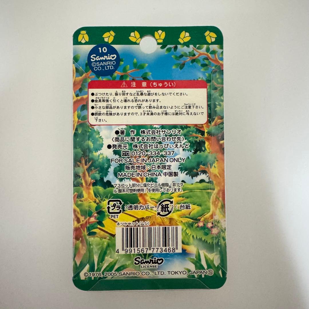 絵日記　夏期限定　ハローキティ ストラップ