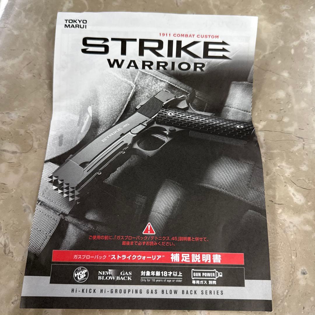 ②［東京マルイ ］ガスブローバック デトニクス.45 コンバットマスター