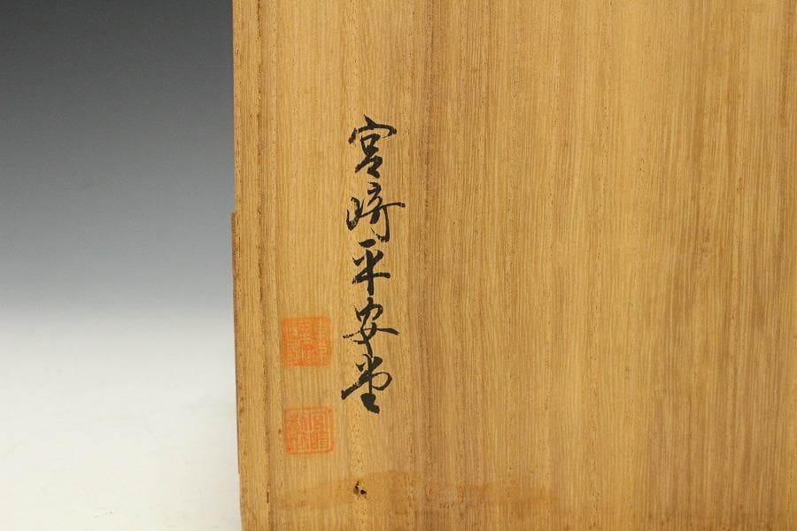 高級 本 紫檀 双魚透 煙草盆 本紫檀 重厚 共箱 旧家蔵出