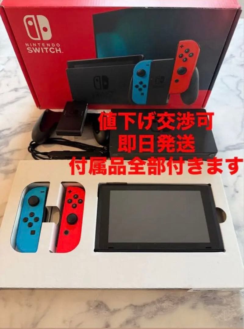 Nintendo Switch 本体 赤/青 Joy-Con プロコン付属