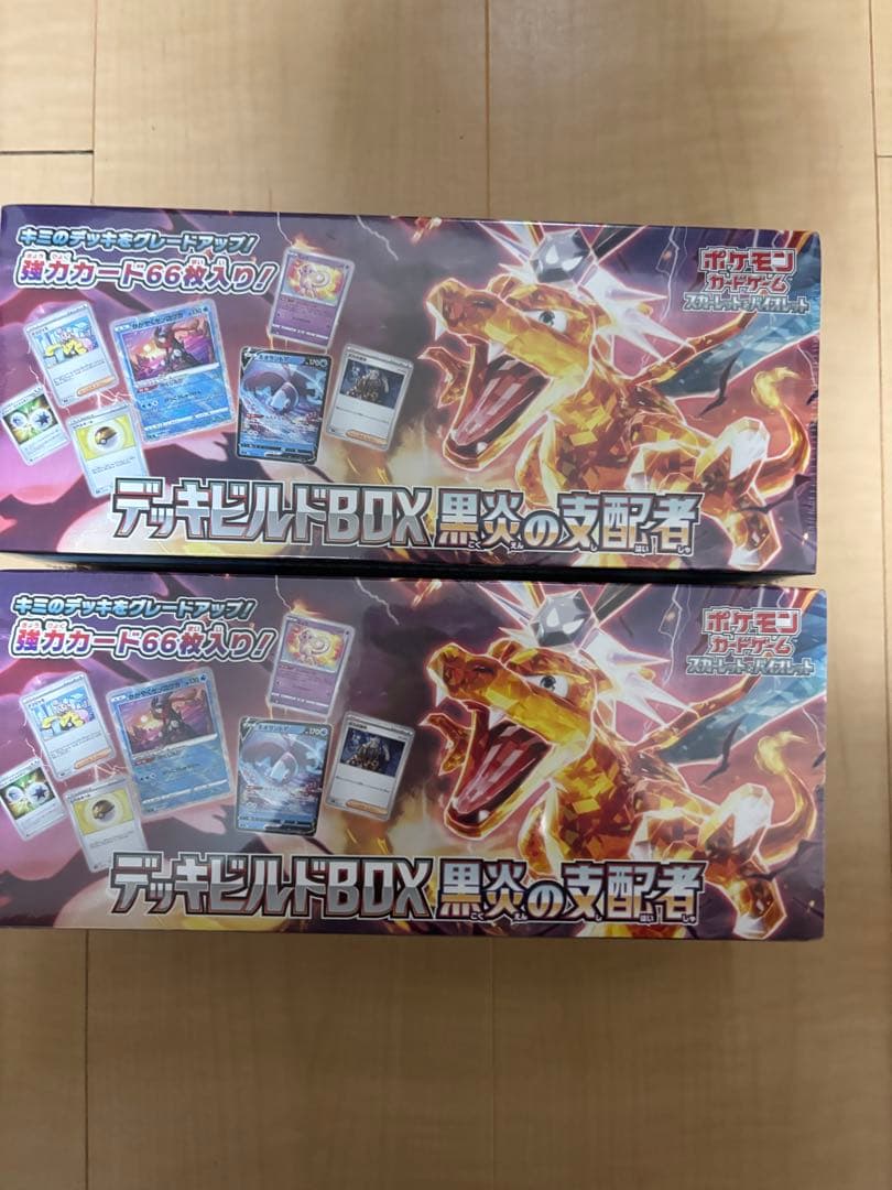 ヤタガラス、まとめ買い