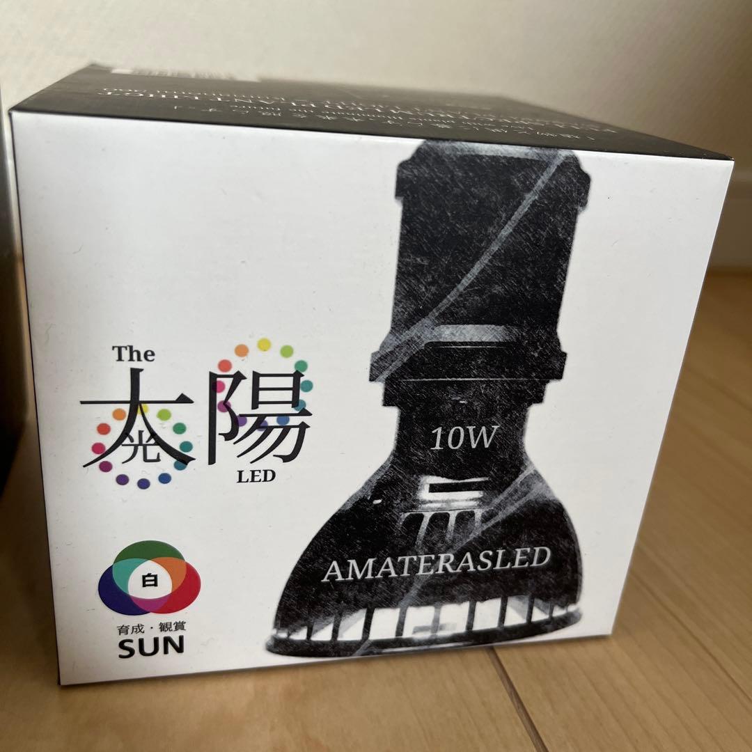 AMATERASLED 10W LEDライト　2個まとめ売り