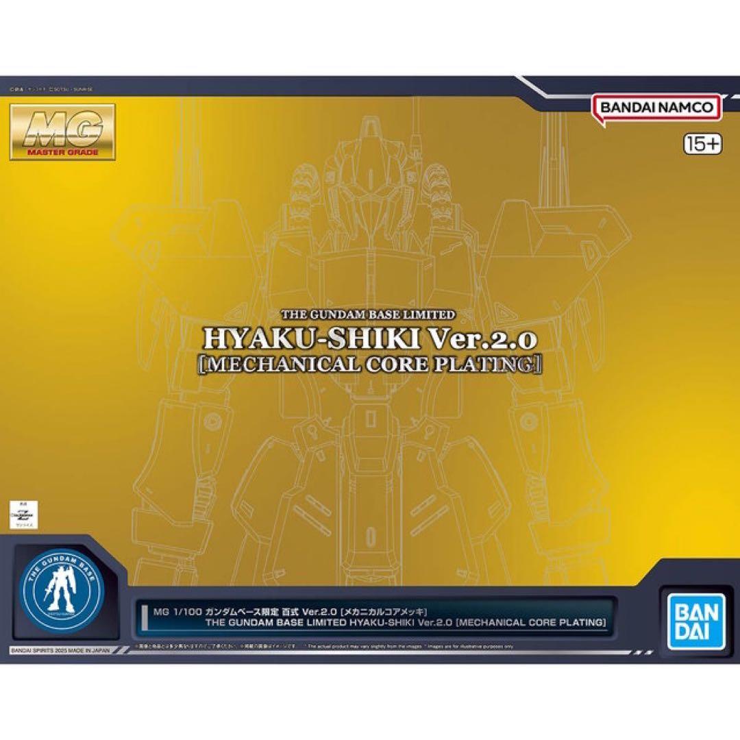 最安値　MG ガンダムベース限定 百式 2.0 メカニカルコアメッキ