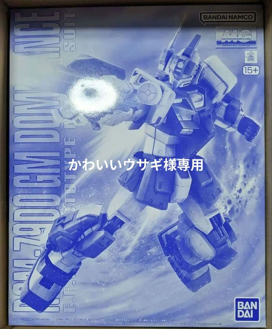 MG ジム・ドミナンス セット