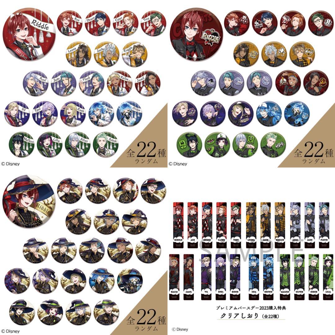 【即購入OK】ツイステ 缶バッジコレクション ジェイド