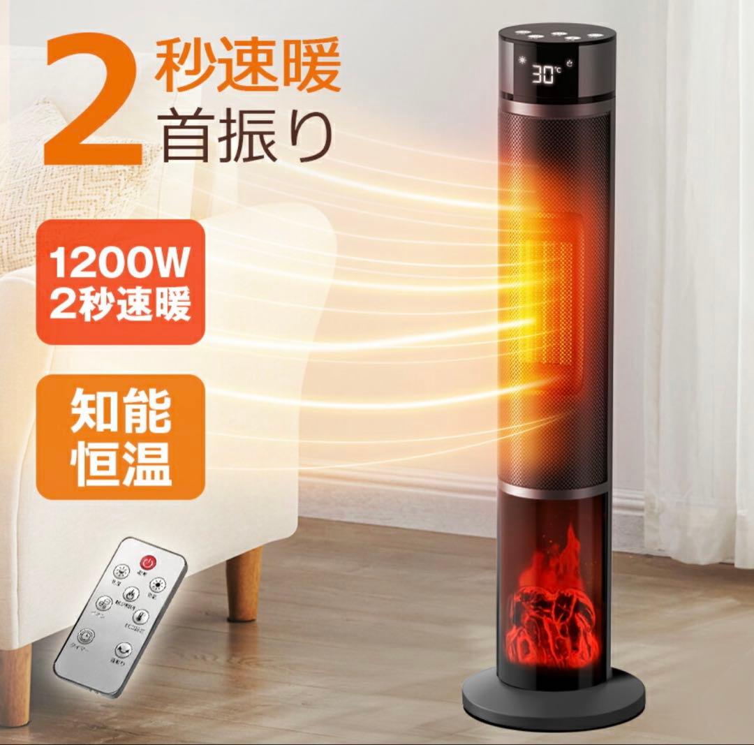 ヒーター　セラミックヒーター